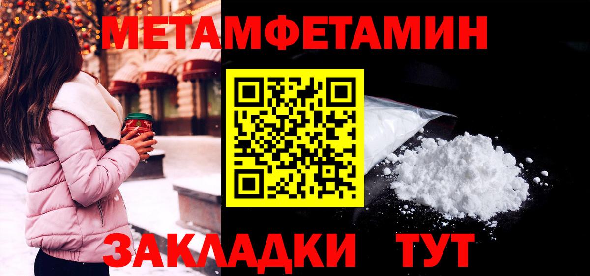 Amphetamine Розовый  Amphetamine  Тихорецк  Вход с VPN 
