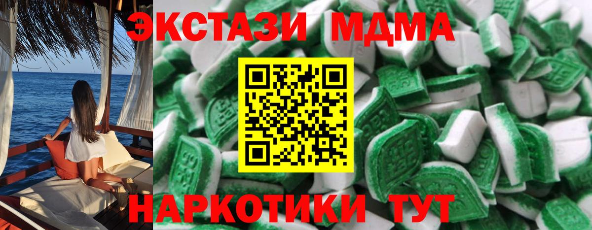 мега как войти  ЭКСТАЗИ таблы  Вход с VPN  Тихорецк 