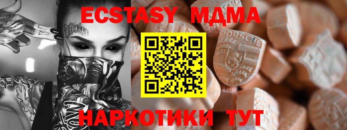 Ecstasy Дубай Тихорецк