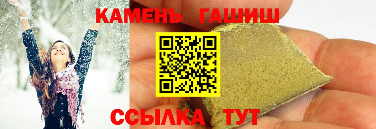 Тихорецк  ГАШИШ Cannabis  хочу   Вход с VPN  Гашиш hashish  ГАШ 