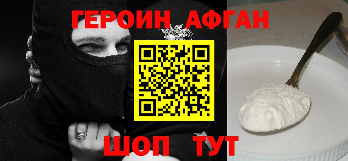 ГЕРОИН герыч Тихорецк