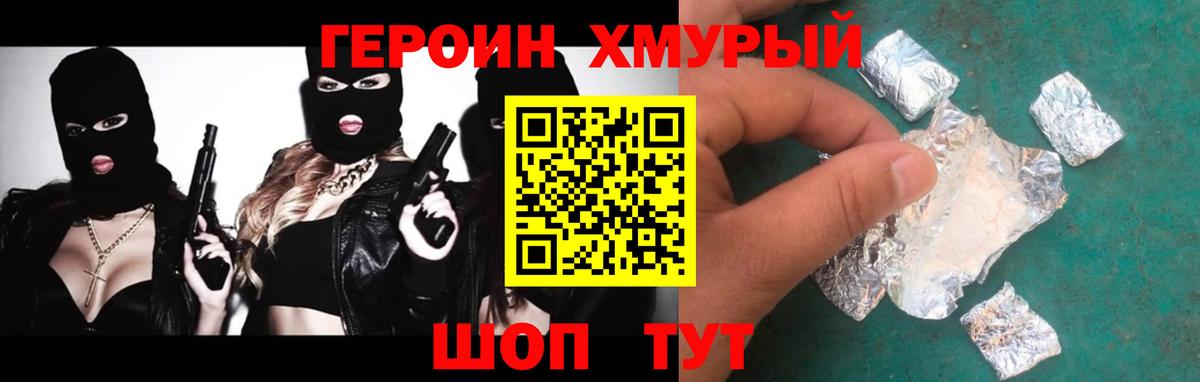 ГЕРОИН гречка  Вход с VPN  Тихорецк 