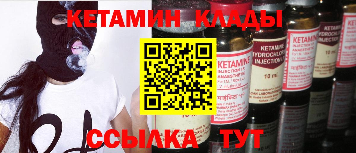 КЕТАМИН ketamine  mega   Тихорецк  Вход с VPN 