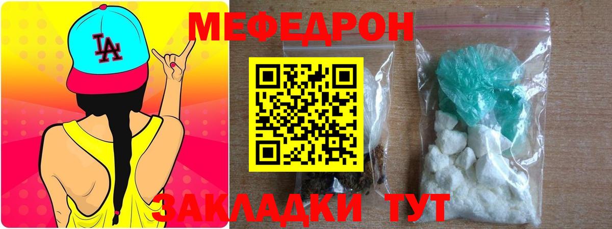 Мефедрон  Мефедрон кристаллы  Вход с VPN  Тихорецк 