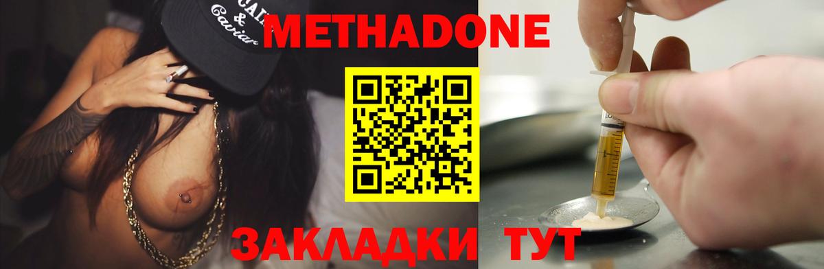 МЕТАДОН кристалл  Вход с VPN  Тихорецк  МЕТАДОН белоснежный 