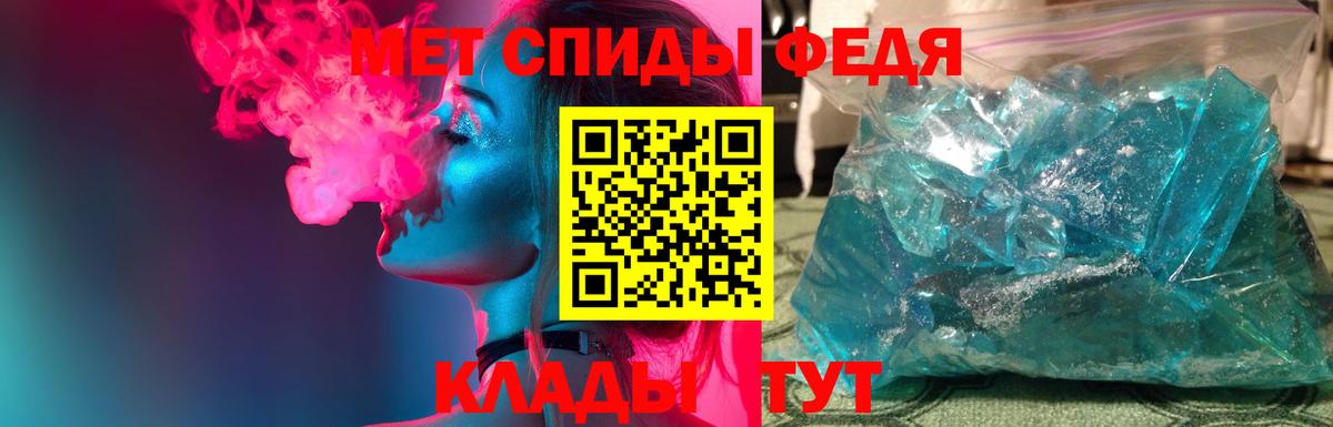 Первитин кристалл  Первитин кристалл  Вход с VPN  Тихорецк 