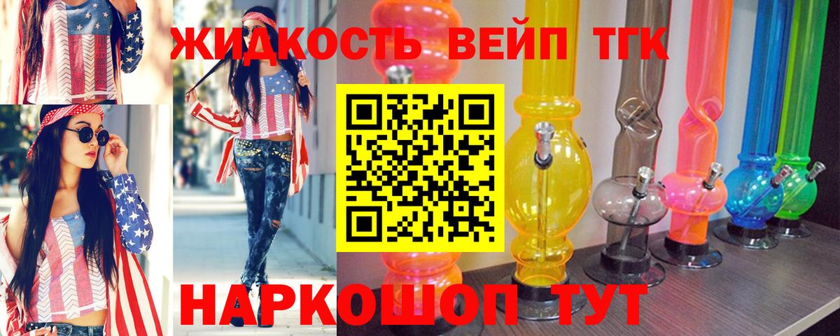 ТГК гашишное масло  Вход с VPN  ТГК Wax  закладки  Тихорецк 