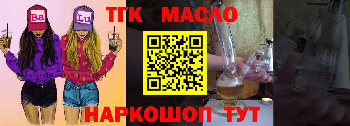 Дистиллят ТГК концентрат Тихорецк