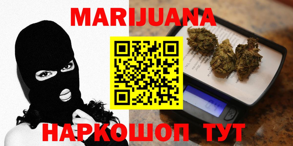 Бошки марихуана конопля  Бошки Шишки LSD WEED  Вход с VPN  Марихуана White Widow  Бошки Шишки план  Тихорецк 